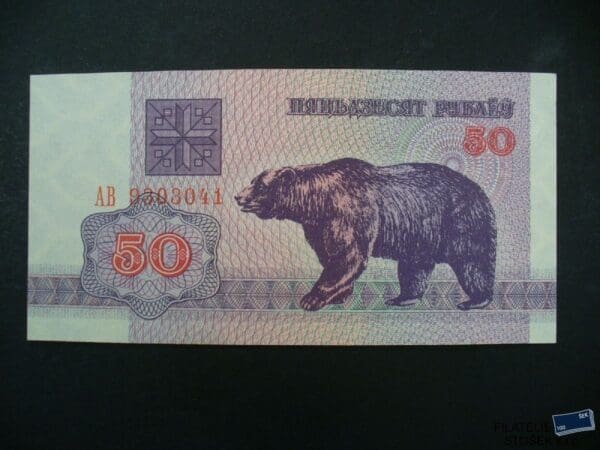 Bělorusko 1 Rubl SADA -7 ks UNC