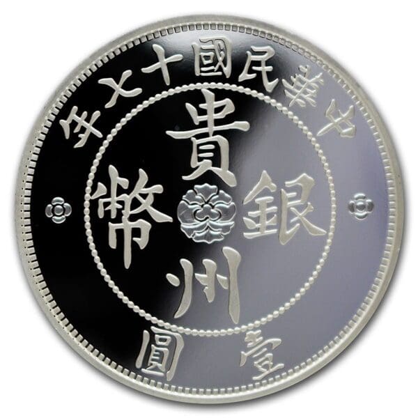 China mint 2020 Čína 1 oz Silver Kweichow "Auto Dollar" Restrike - Image 2