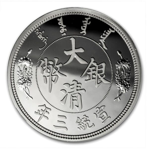 Mince - 1 oz Stříbrná mince 2018 Čína  Tientsin Dragon Dollar Restrike (PU) - Image 2