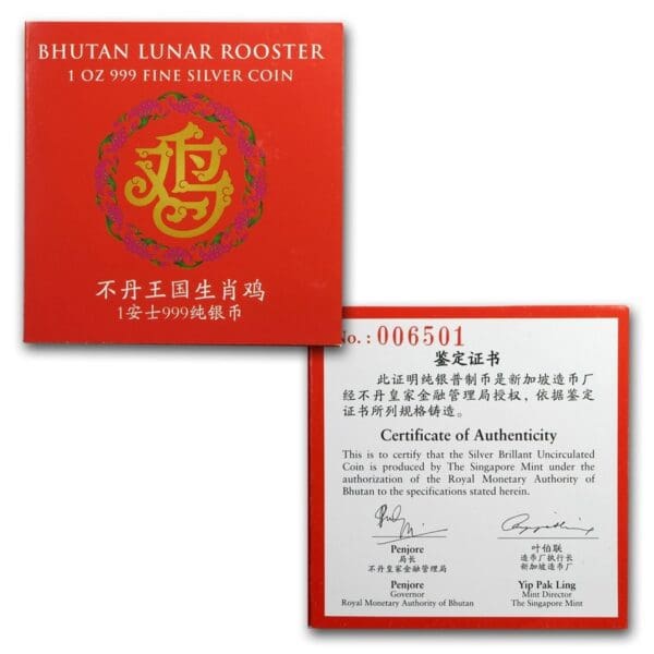 Mince - 2017 Bhútán 1 oz  rok Kohouta - Image 3
