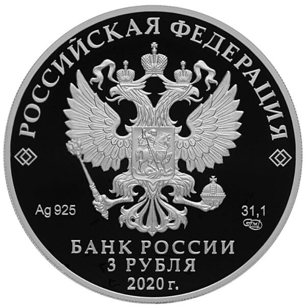 Moscow Mint of Goznak Památník sovětského vojáka 3 Rubel Rzhev Rzhev Rusko 1 oz Silver Proof 2020 - Image 2