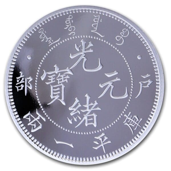 Private Mint 2019 Čína  Chihli Dragon Restrike 1 Oz - Image 2