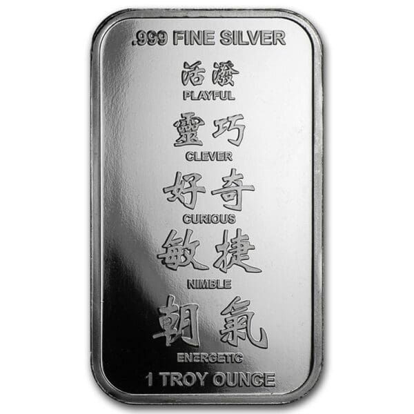 Sunshine Minting 2016 Year of the Monkey 1 Oz - Image 2
