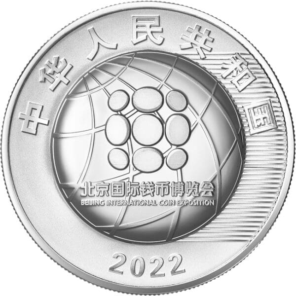 Stříbrná mince Mezinárodní výstava mincí v Pekingu 2022 - Image 2