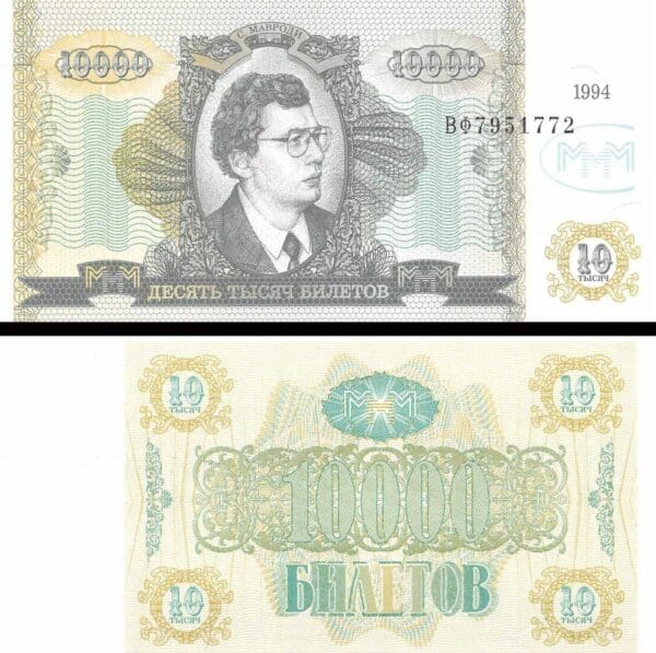 Rusko 10 000 Biletov, 1994