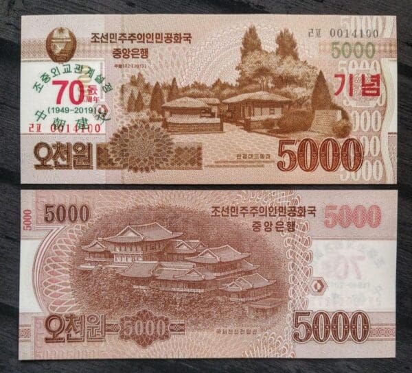 KLDR - sada 7 bankovek Severní Korea - Image 4